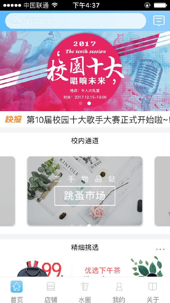 二手跳蚤市場(chǎng)類(lèi)商城