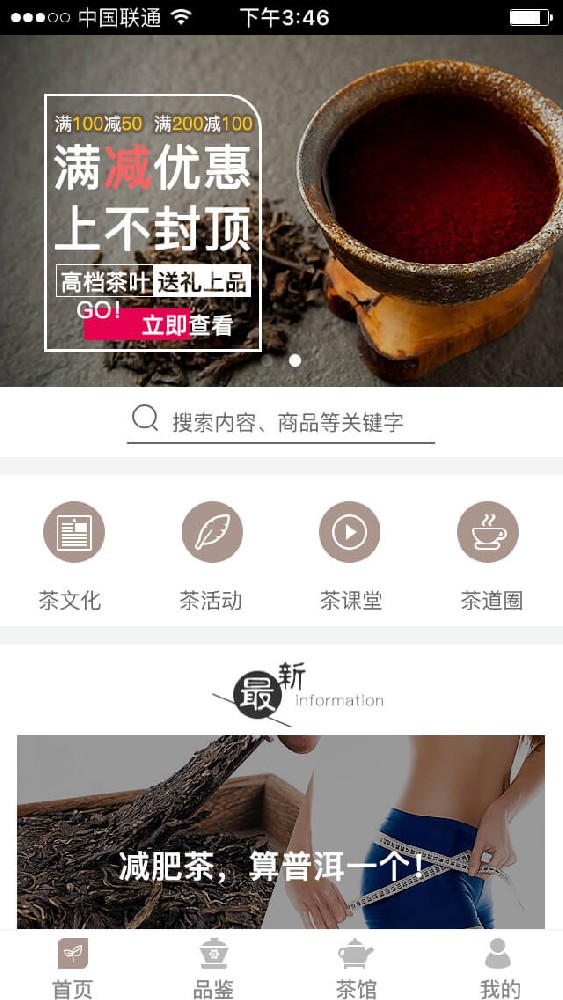 茶類(lèi)商城